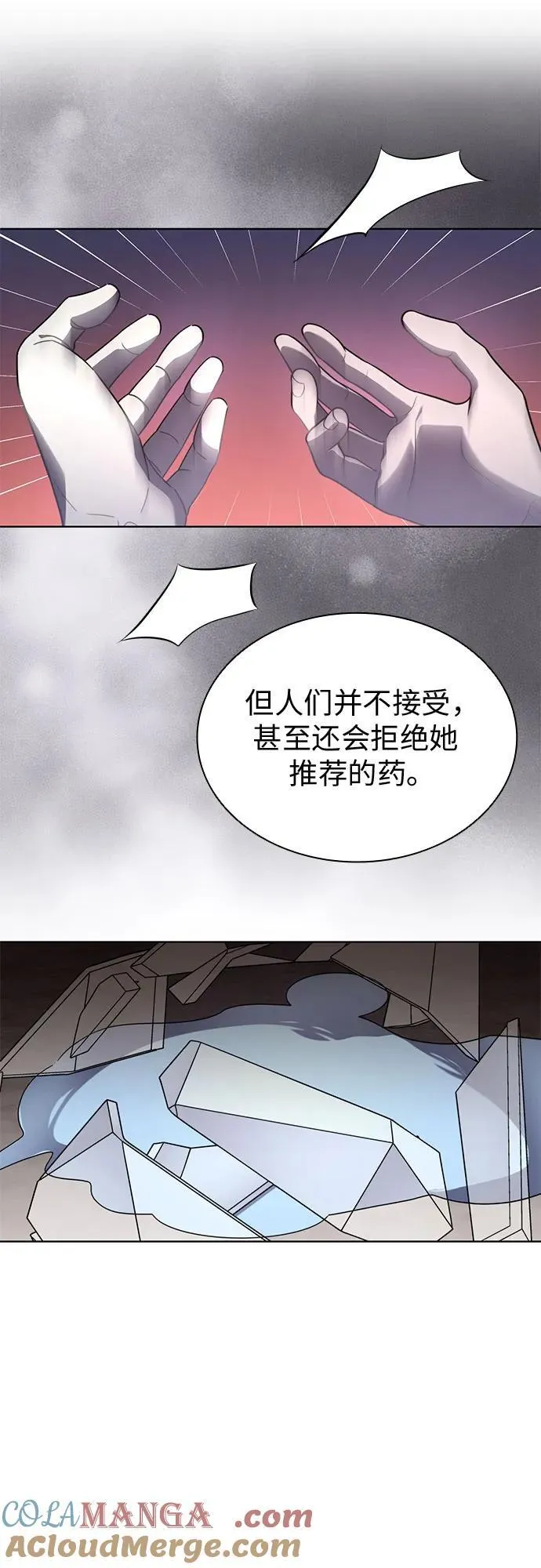第77话 第22页