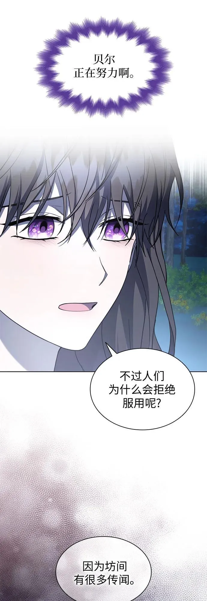 第77话 第23页