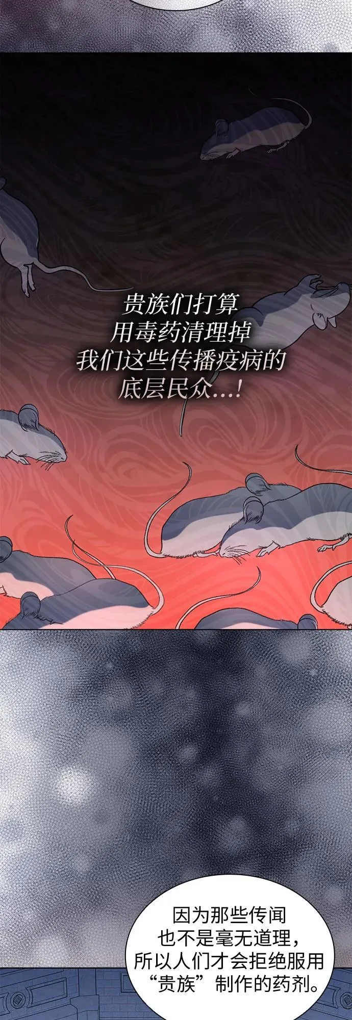 第77话 第24页