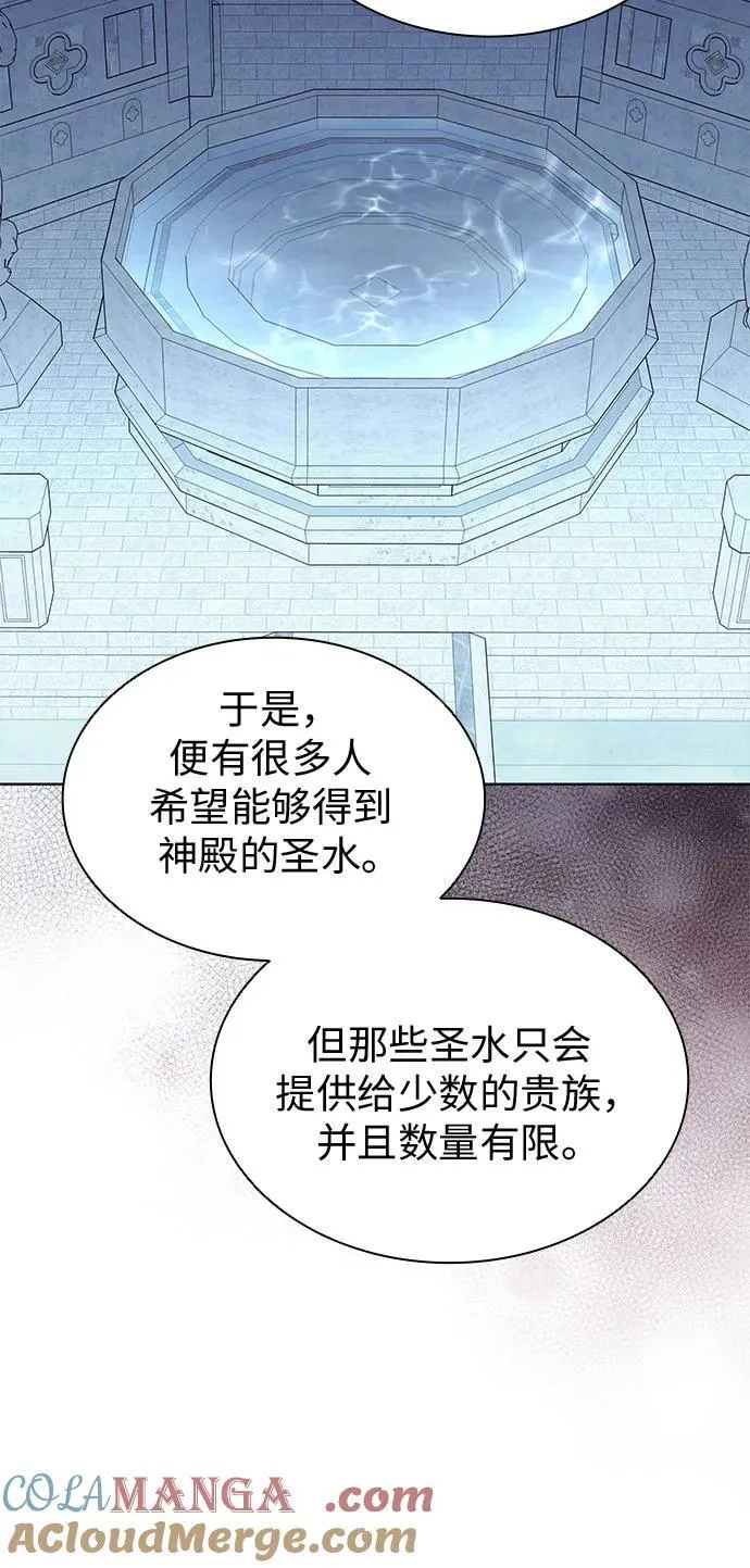 第77话 第25页