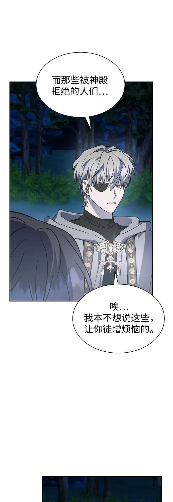 第77话 第26页