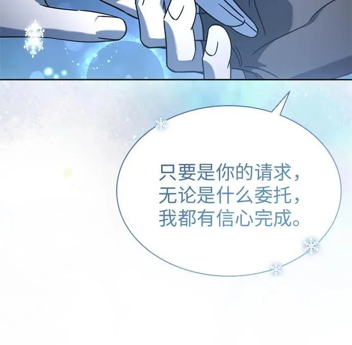 第77话 第32页