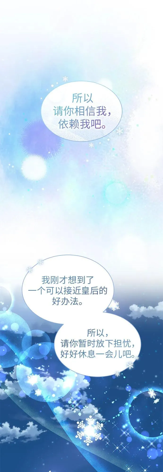 第77话 第33页