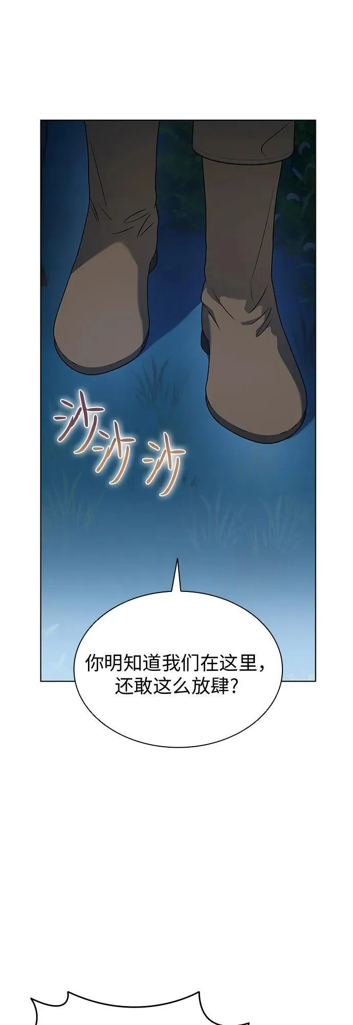 第77话 第38页