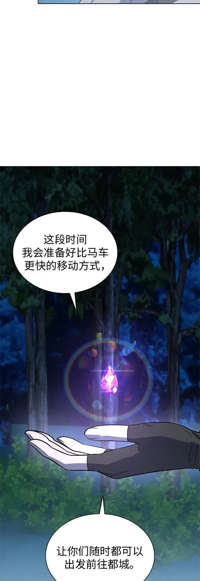 第77话 第41页