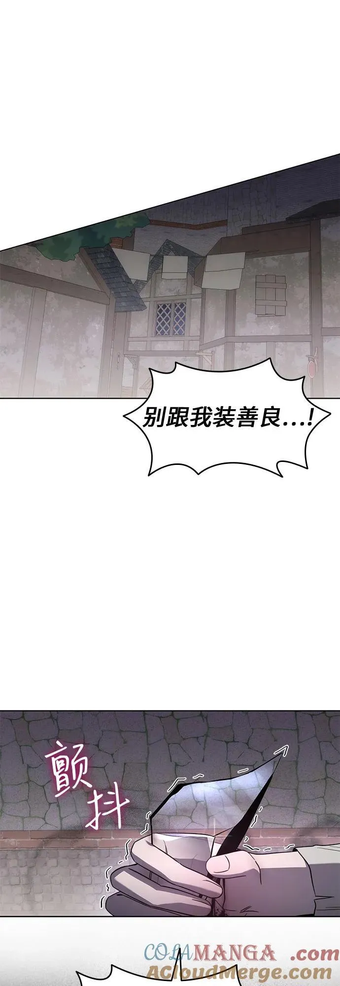 第77话 第43页