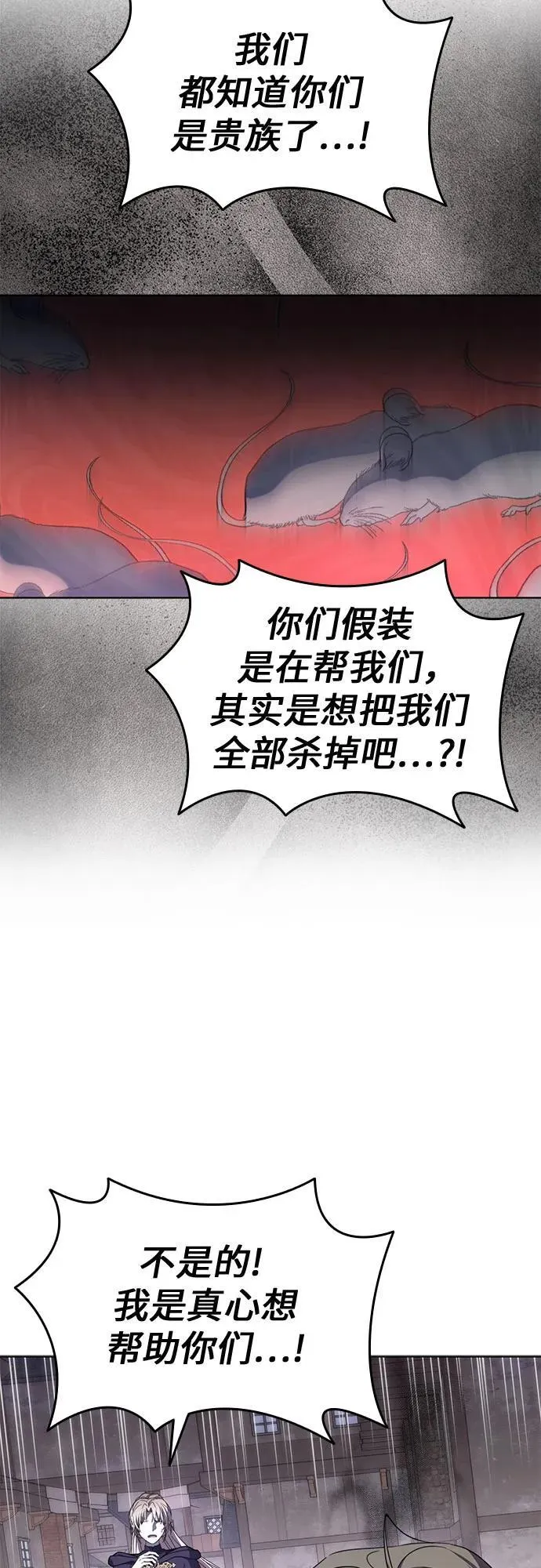 第77话 第44页