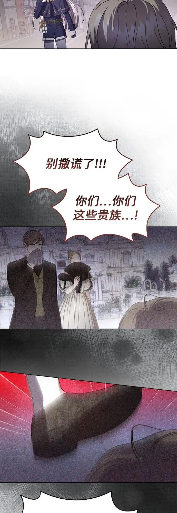 第77话 第45页