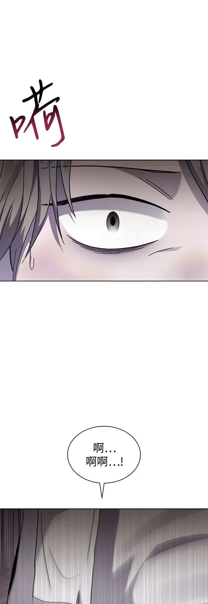 第77话 第53页