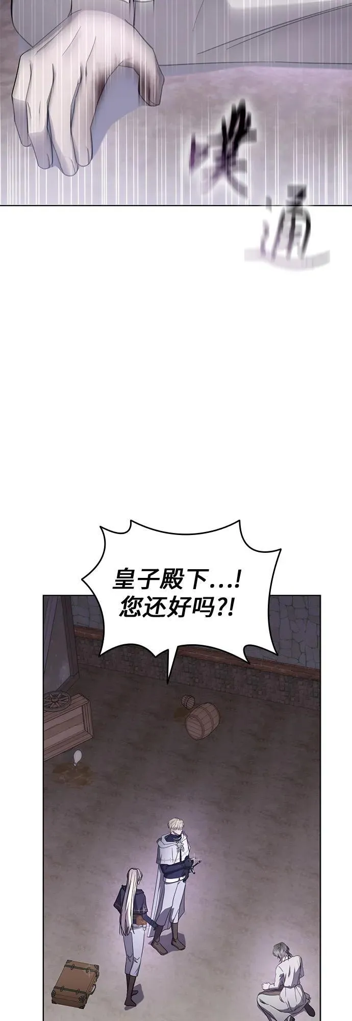 第77话 第54页