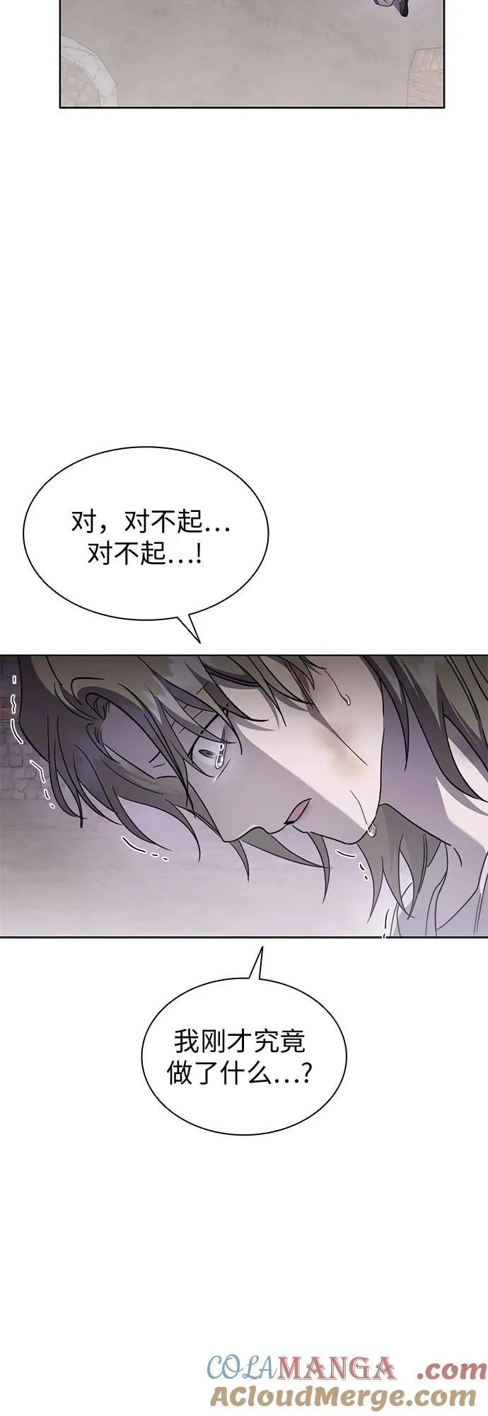 第77话 第55页
