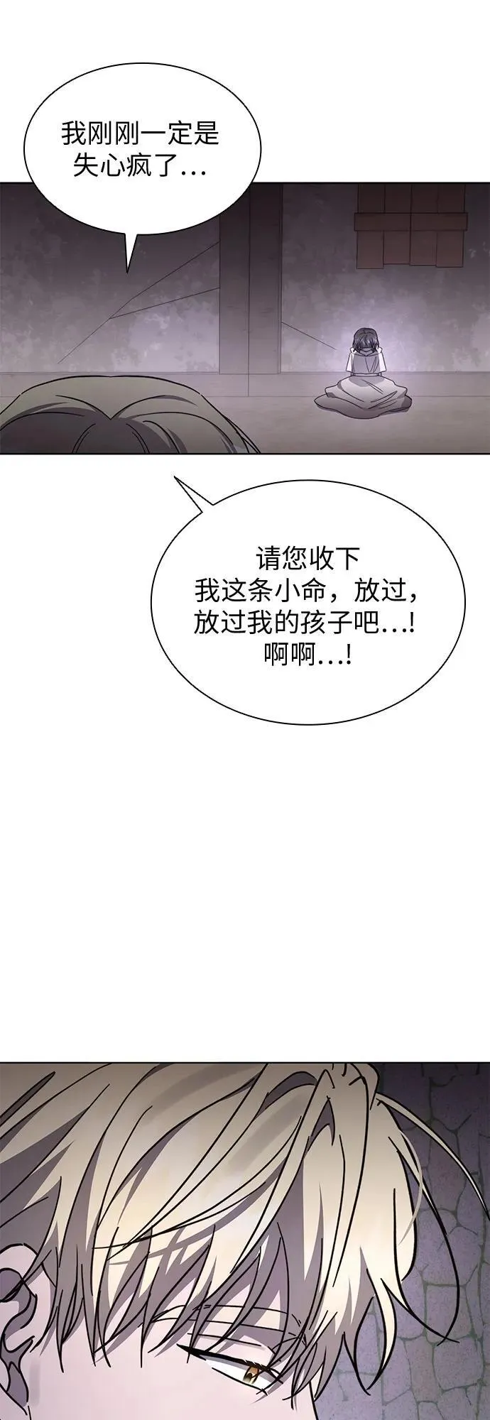 第77话 第56页