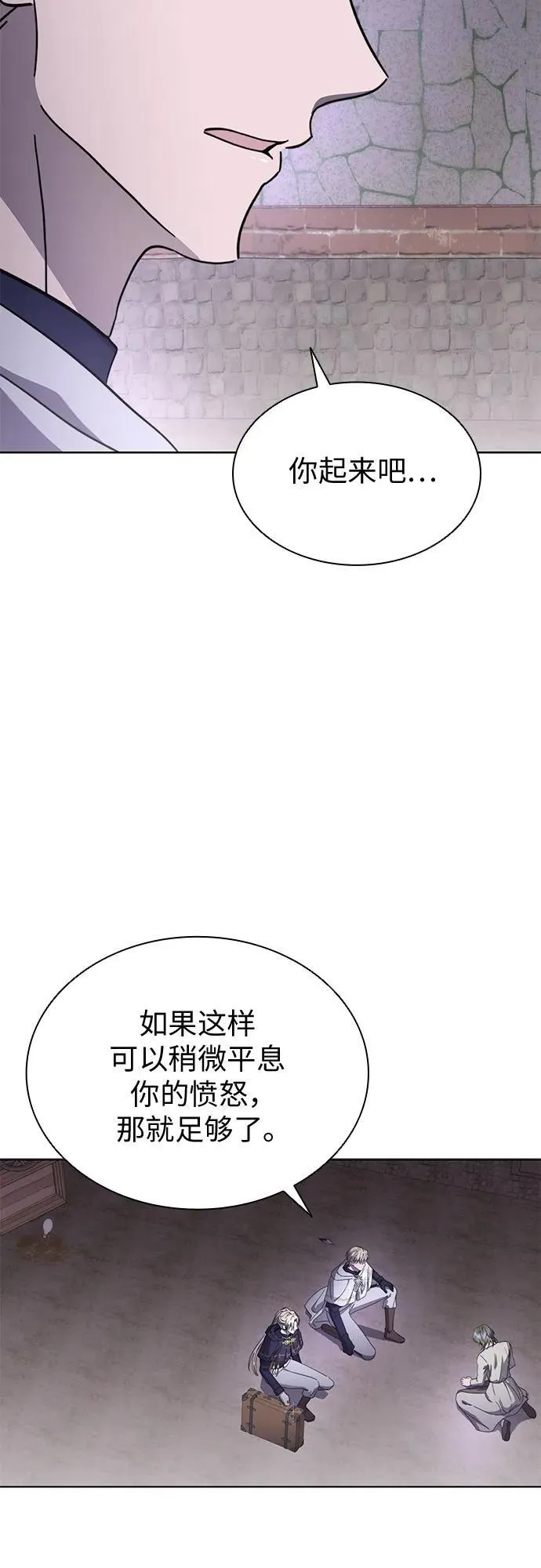 第77话 第57页