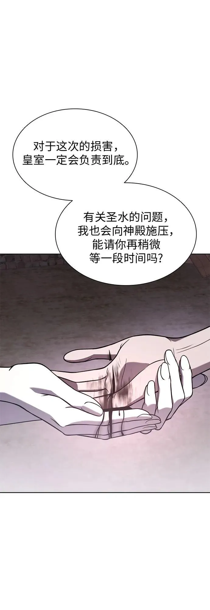 第77话 第60页