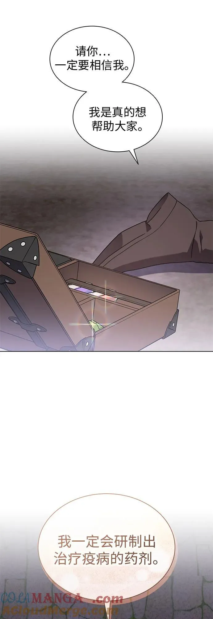 第77话 第61页