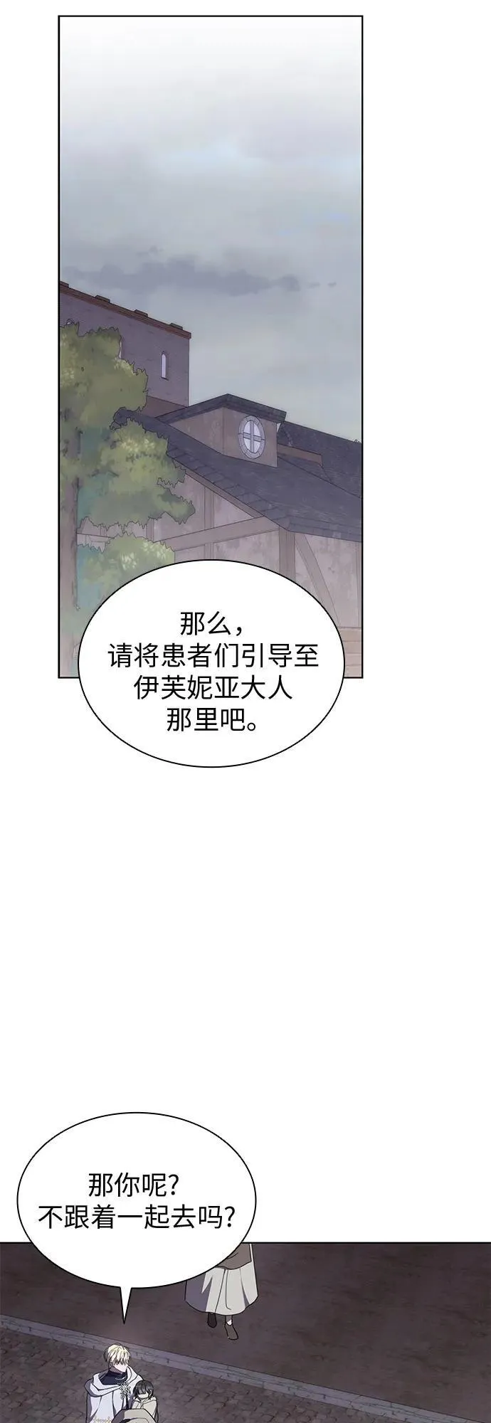 第78话 第3页