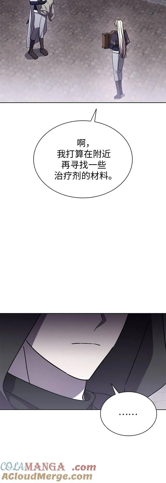 第78话 第4页