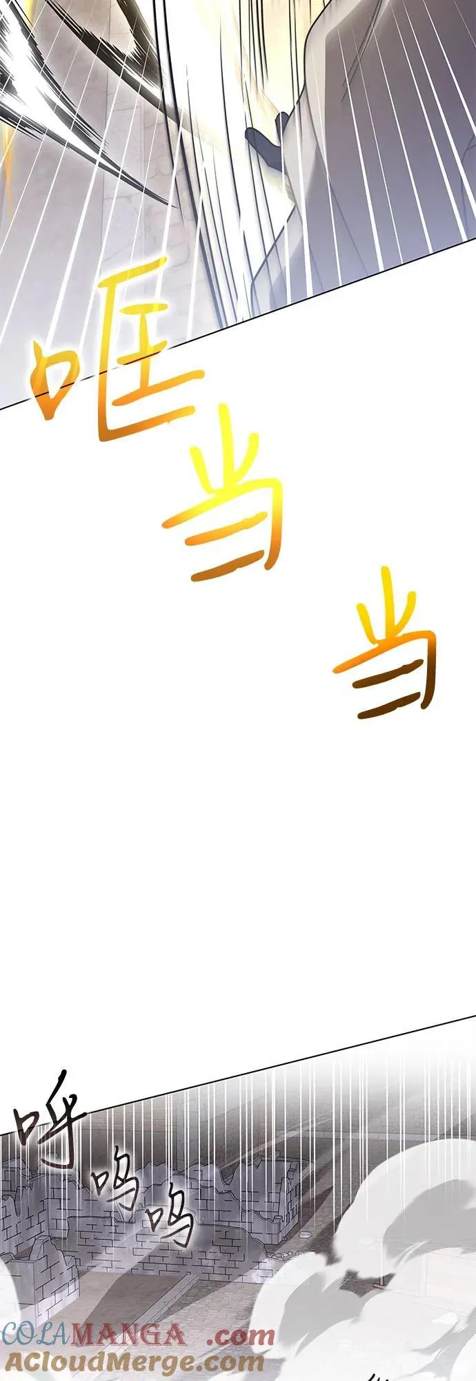 第78话 第7页