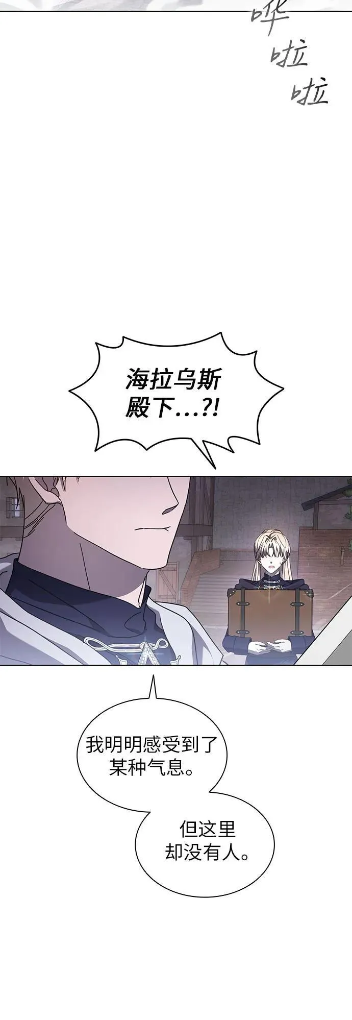 第78话 第8页