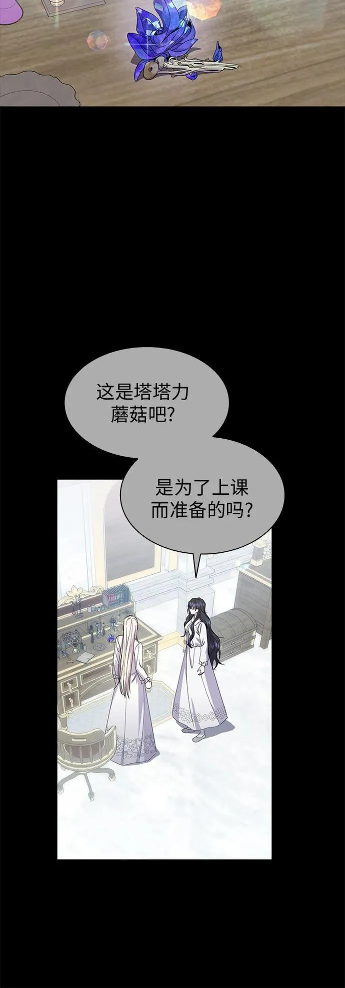 第78话 第15页