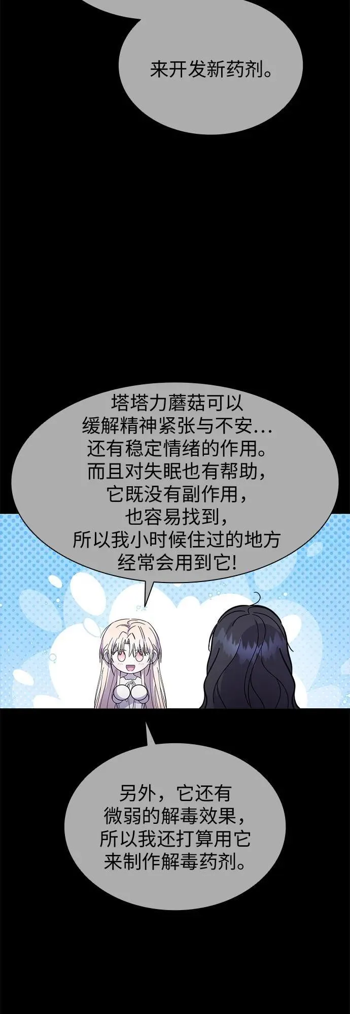 第78话 第17页