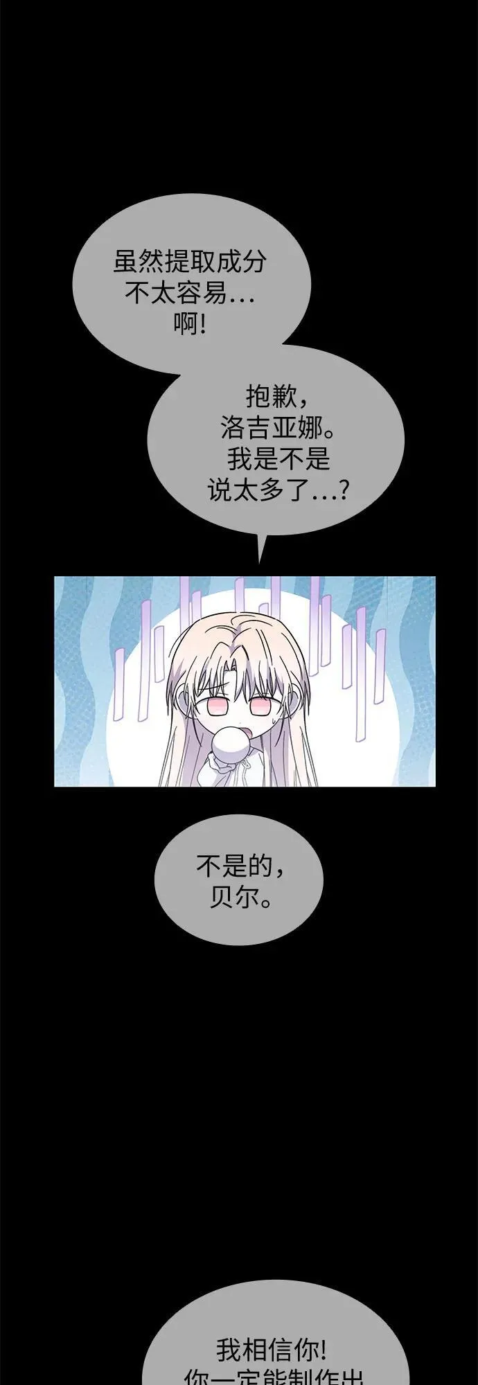 第78话 第18页