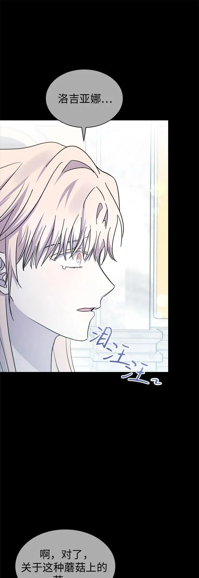 第78话 第20页