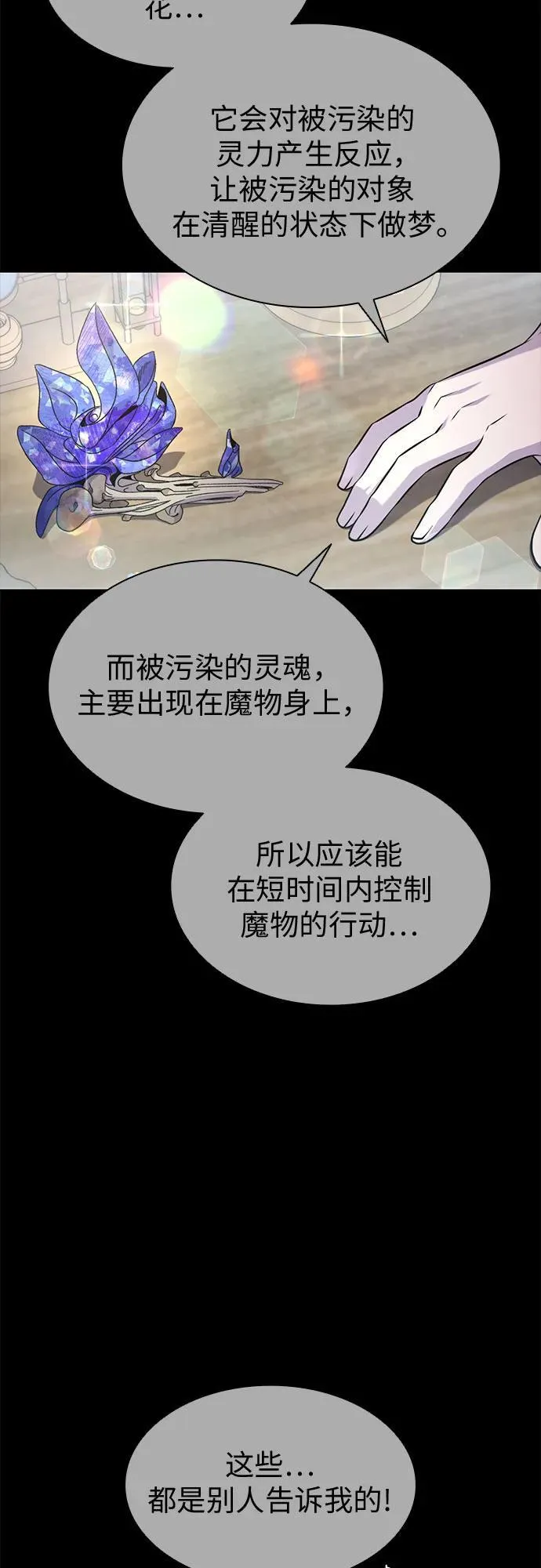 第78话 第21页