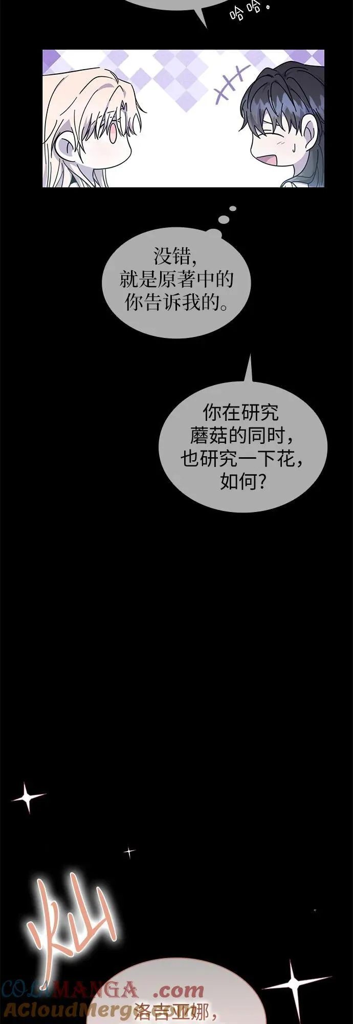 第78话 第22页
