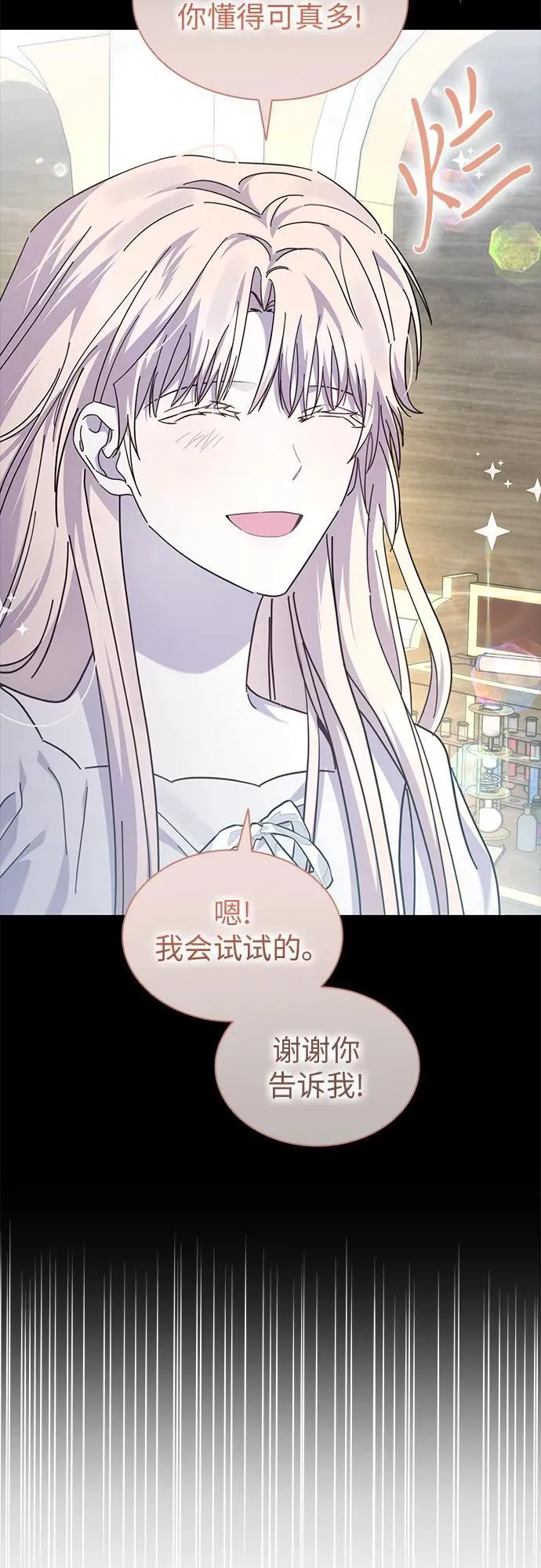 第78话 第23页