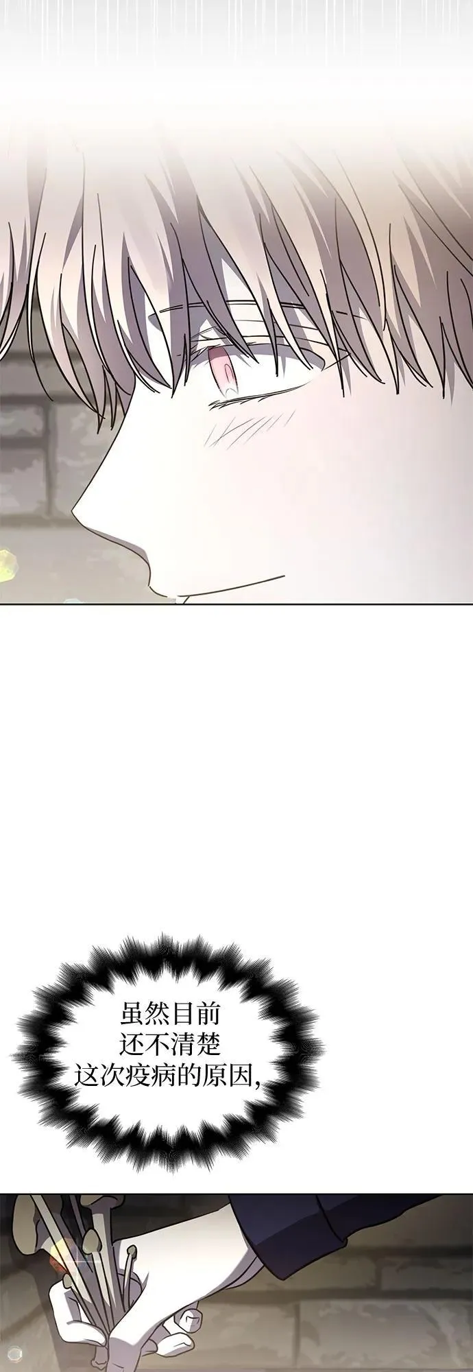 第78话 第24页