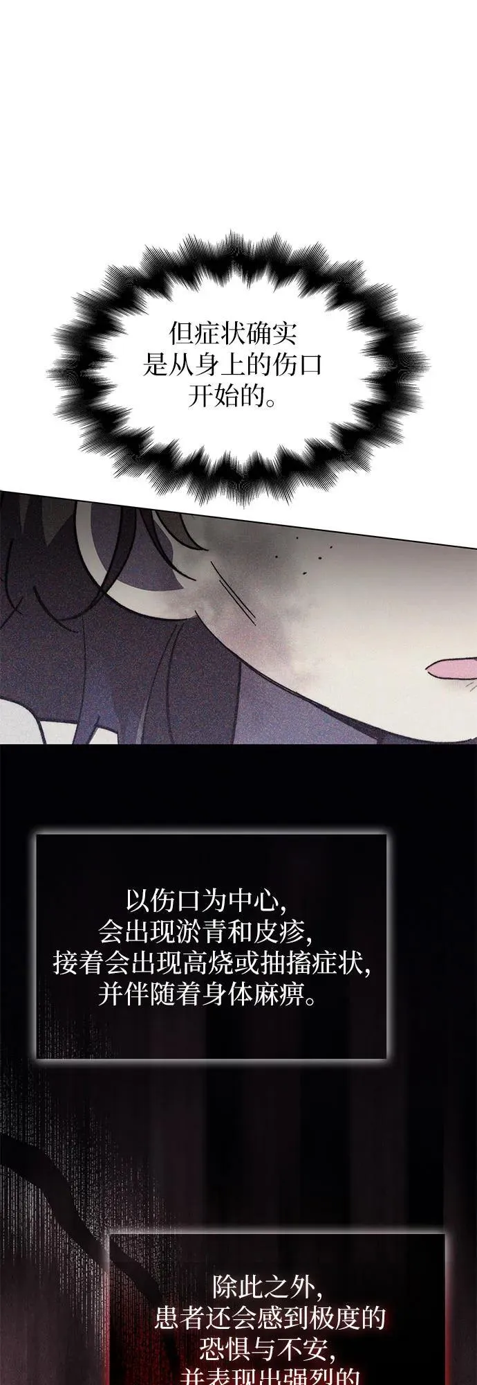 第78话 第26页