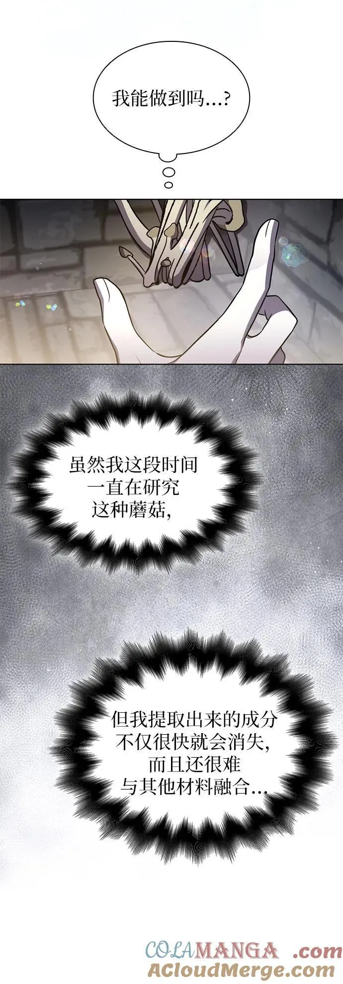 第78话 第31页