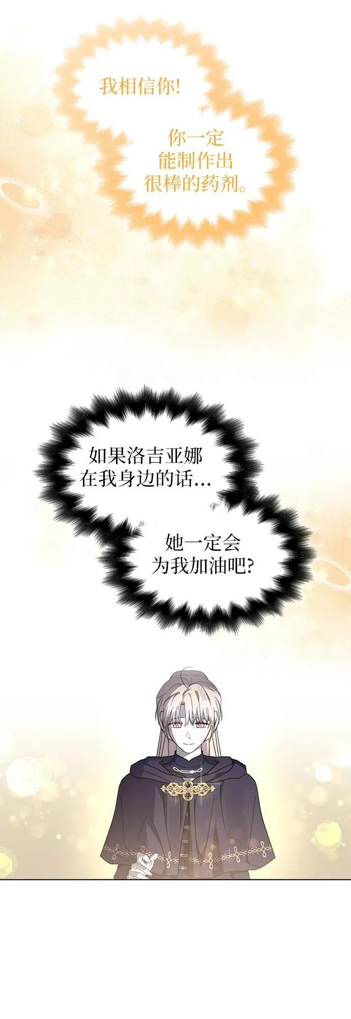 第78话 第32页