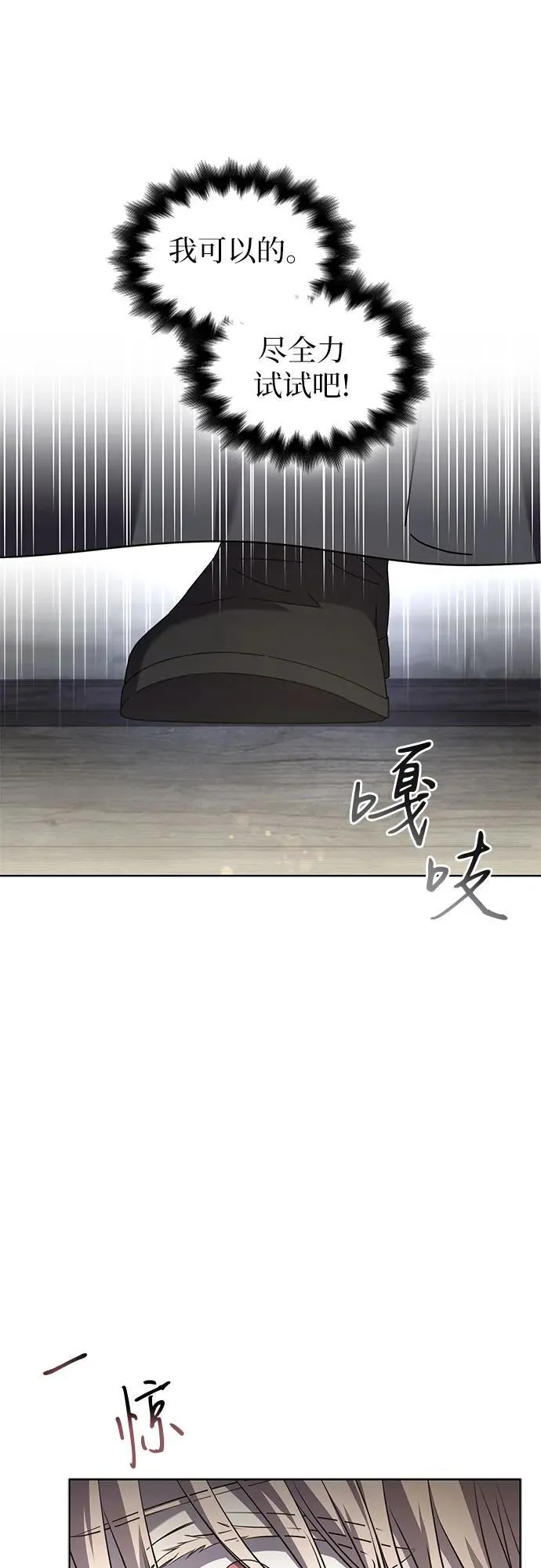第78话 第33页
