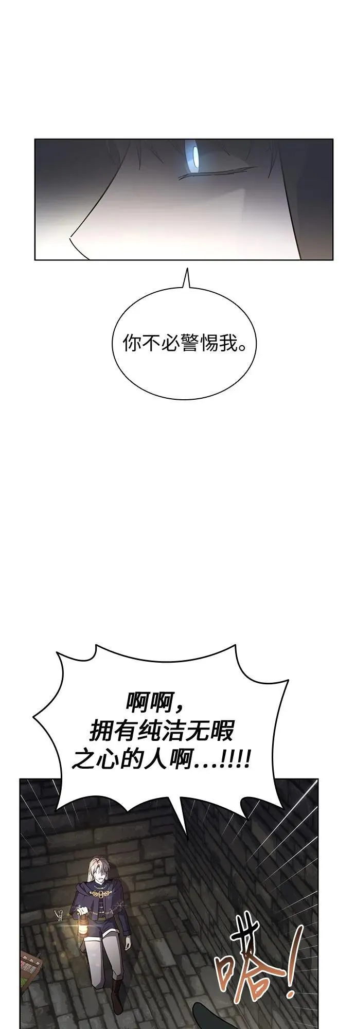 第78话 第35页
