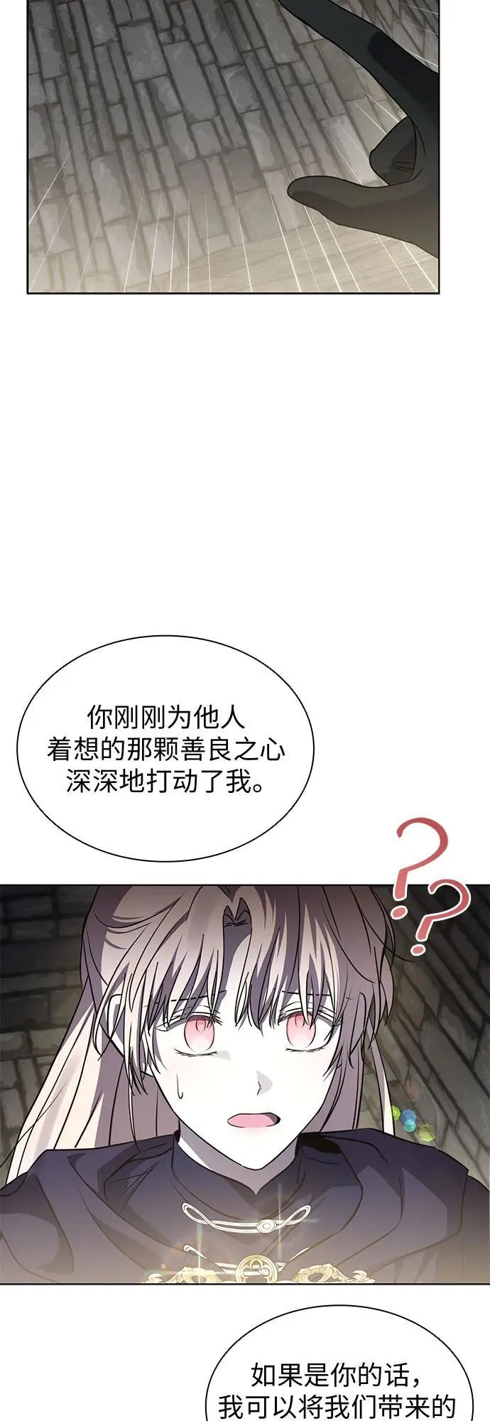 第78话 第36页
