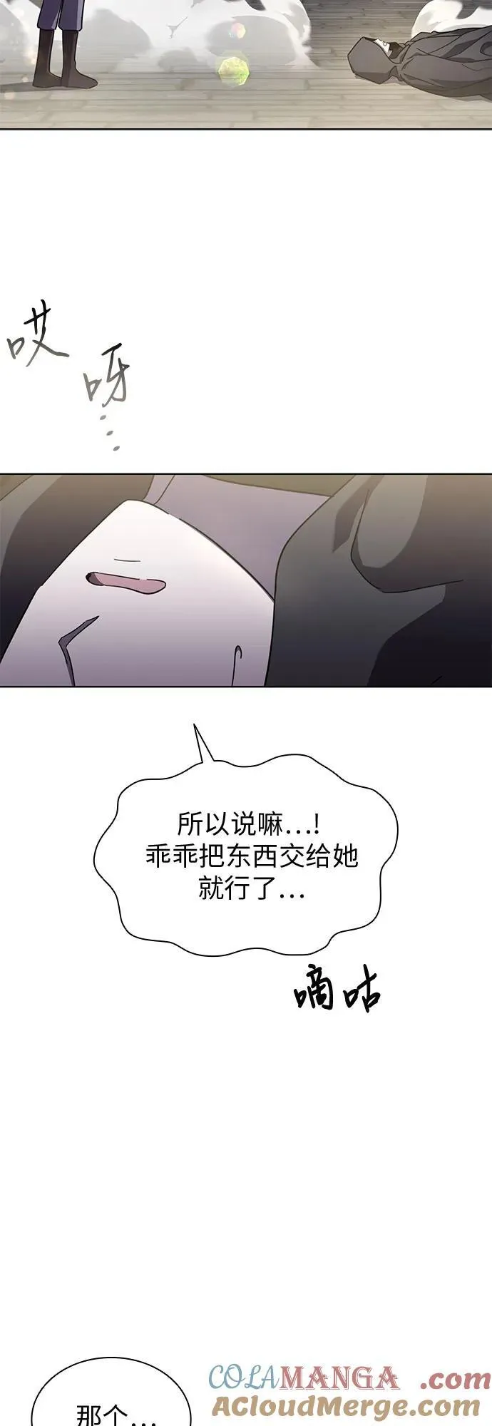 第78话 第40页