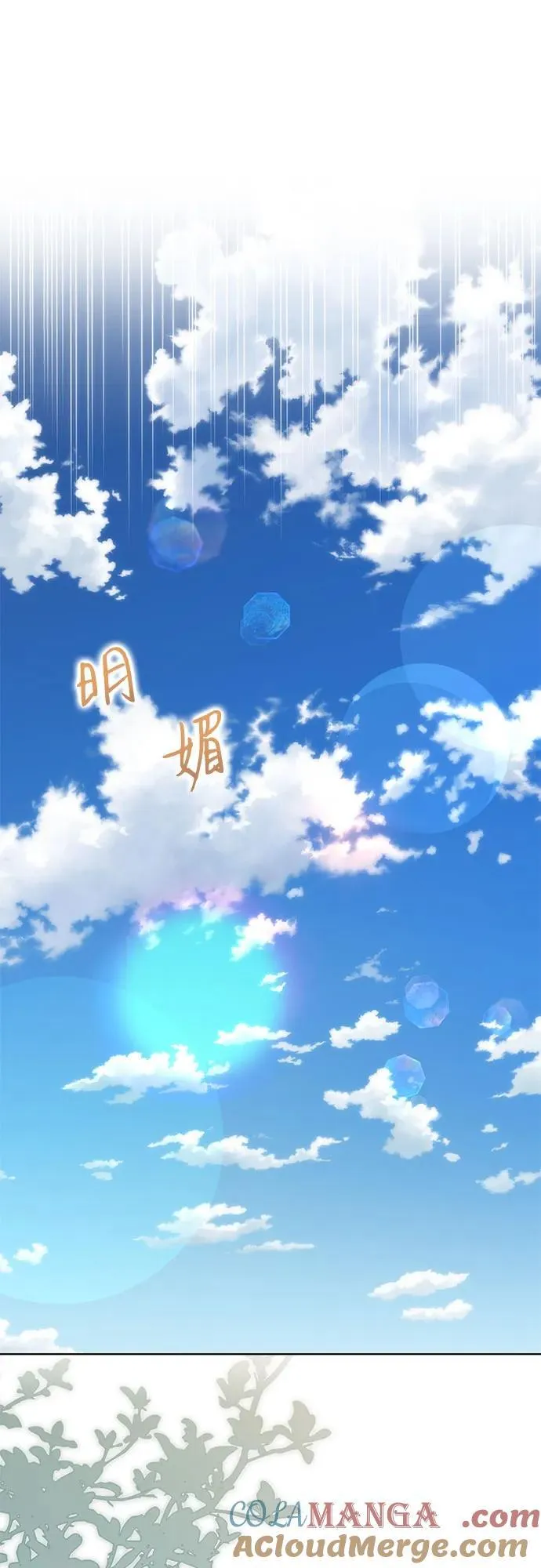 第78话 第43页
