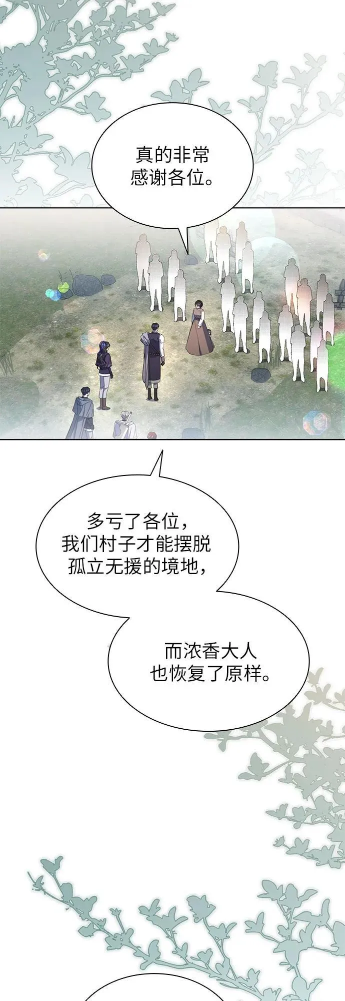 第78话 第44页