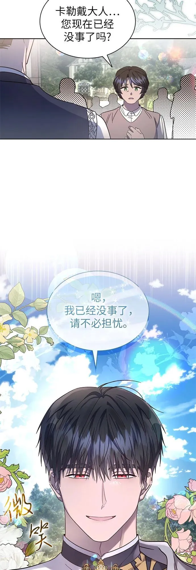 第78话 第45页