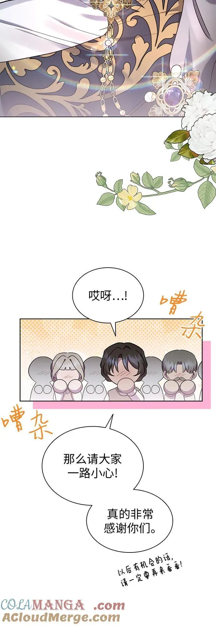 第78话 第46页