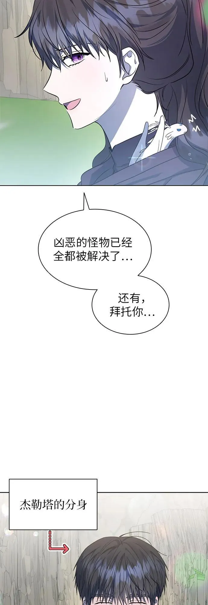 第78话 第50页