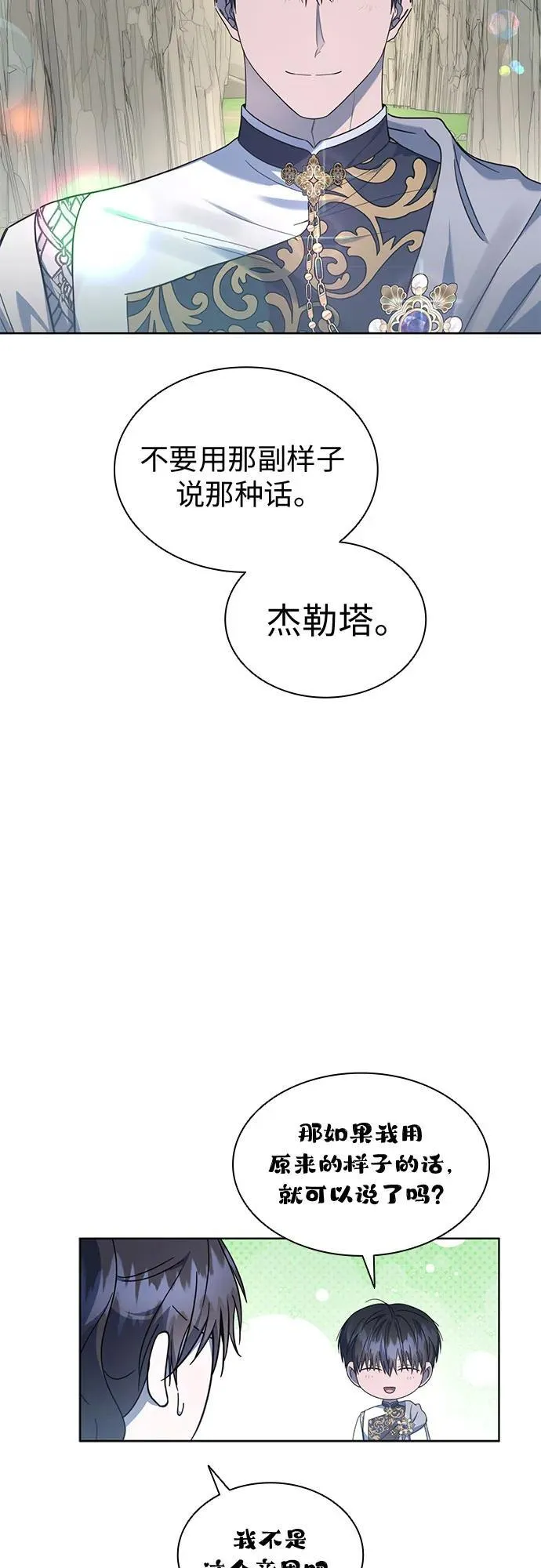第78话 第51页