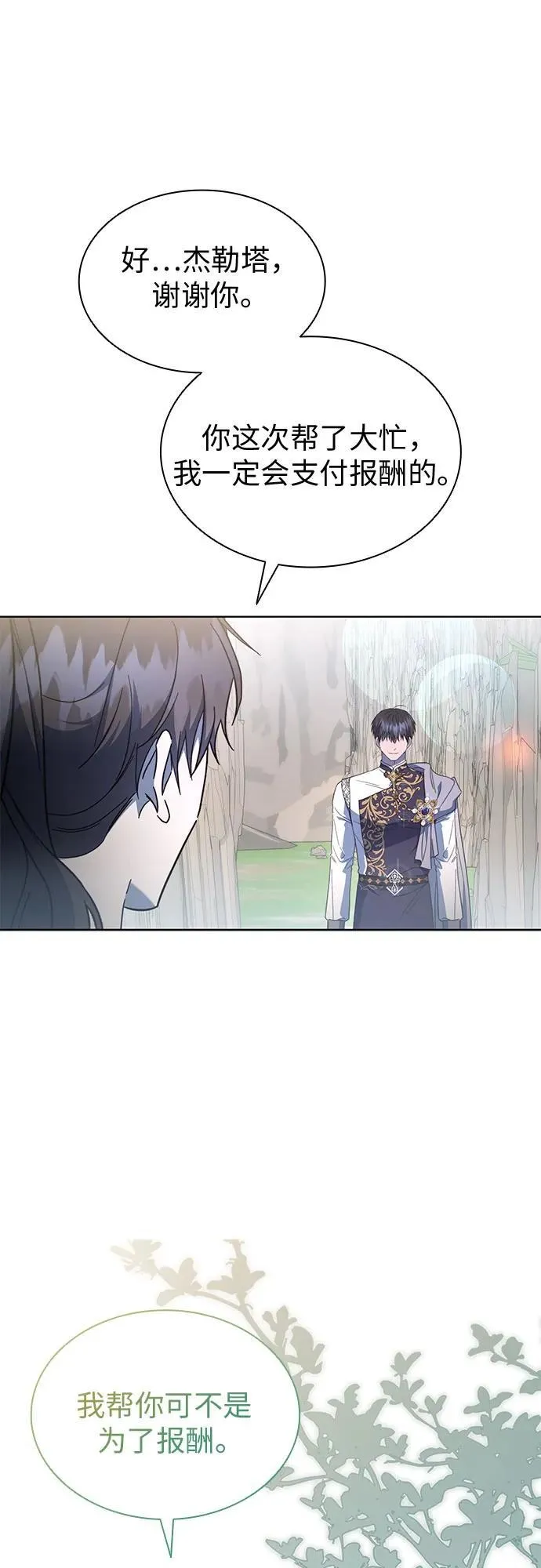 第78话 第56页