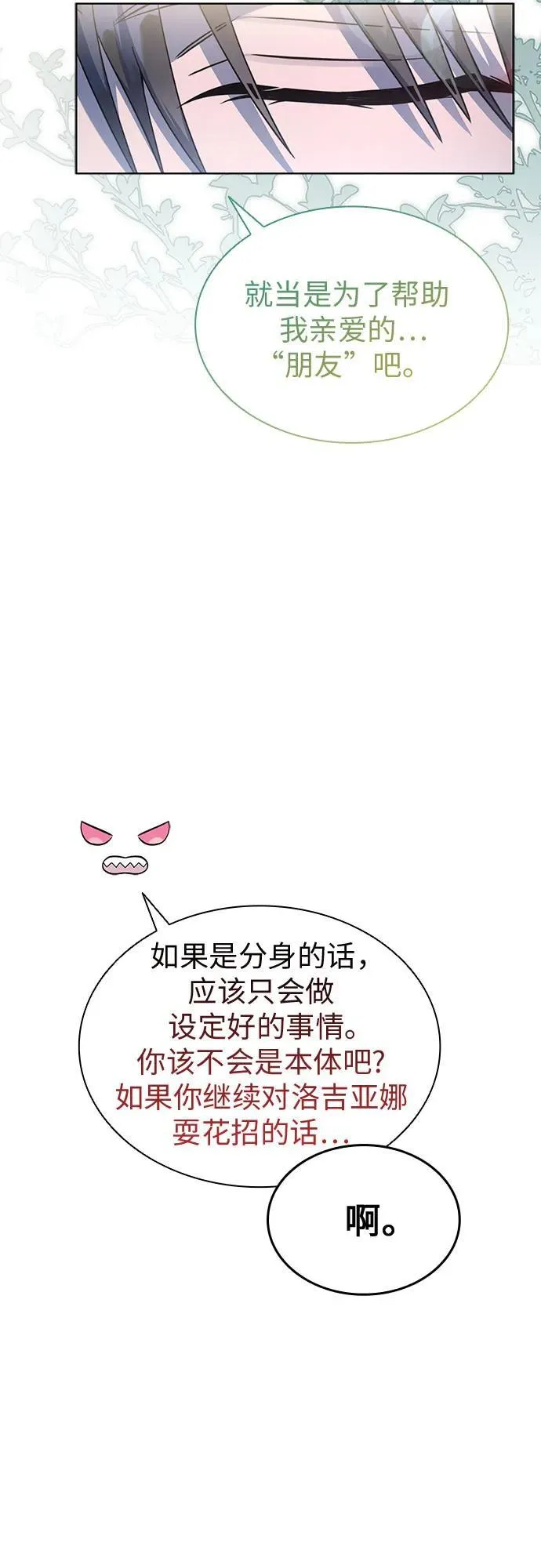 第78话 第57页