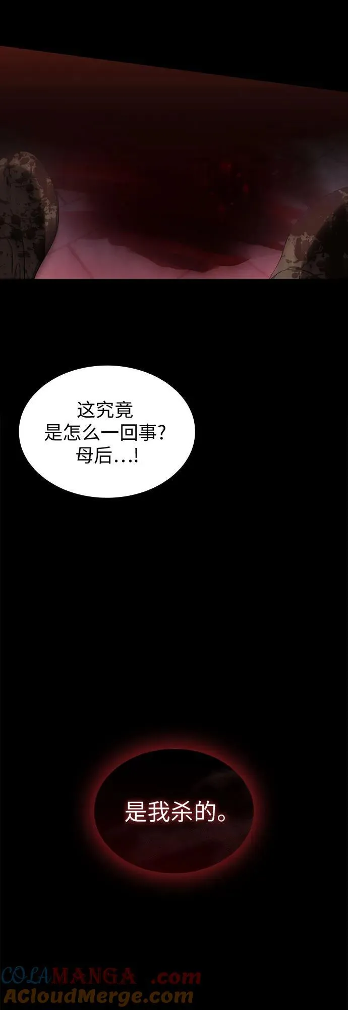 第79话 第4页