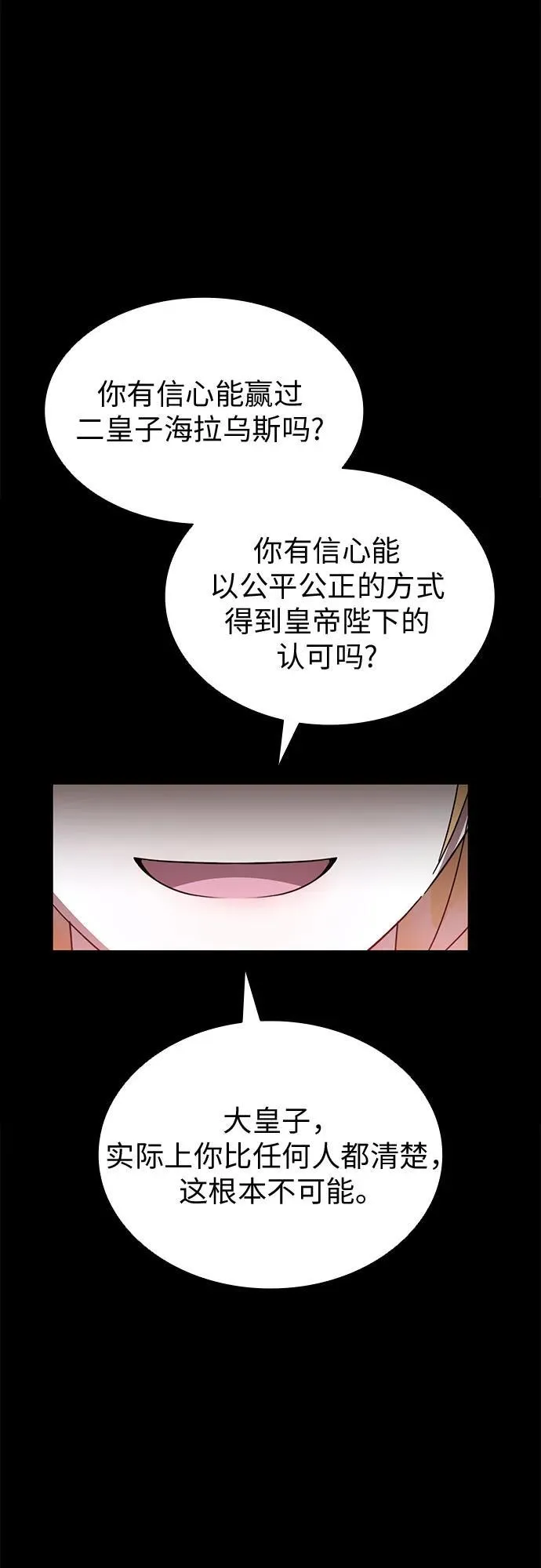 第79话 第6页
