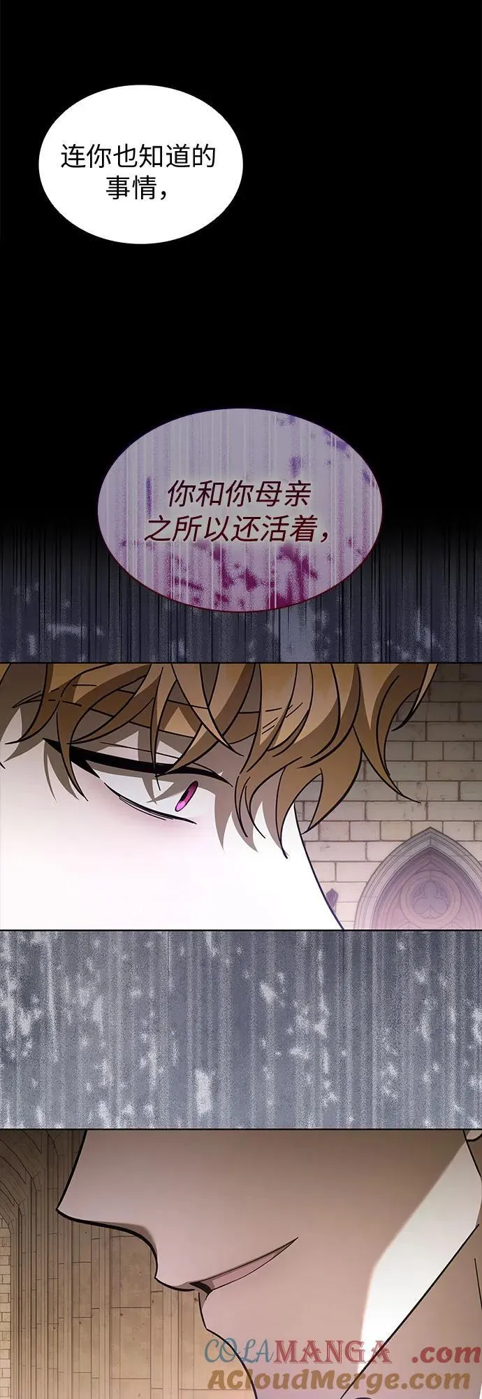 第79话 第7页