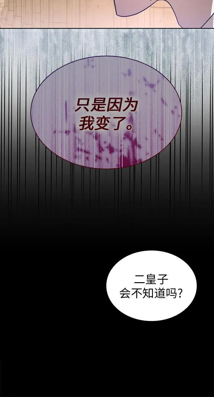 第79话 第8页